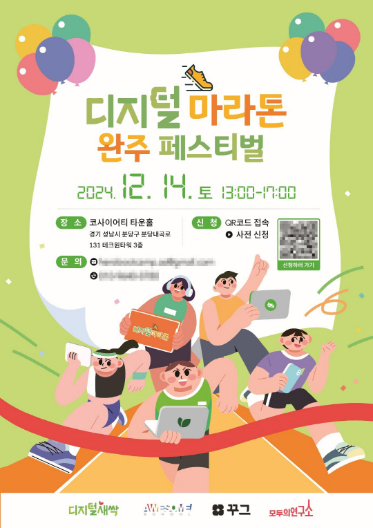 성과 공유회 포스터 이미지